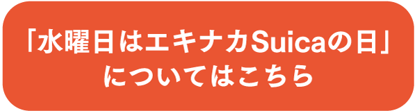 詳しくはこちら