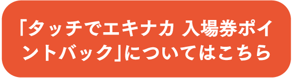 詳しくはこちら